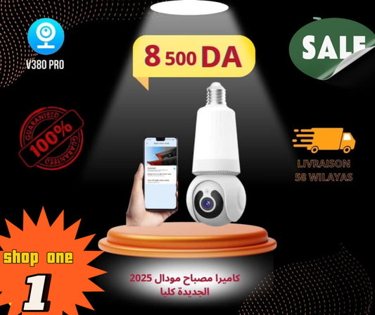 كاميرا أمان ذكية بتقنية 360°™