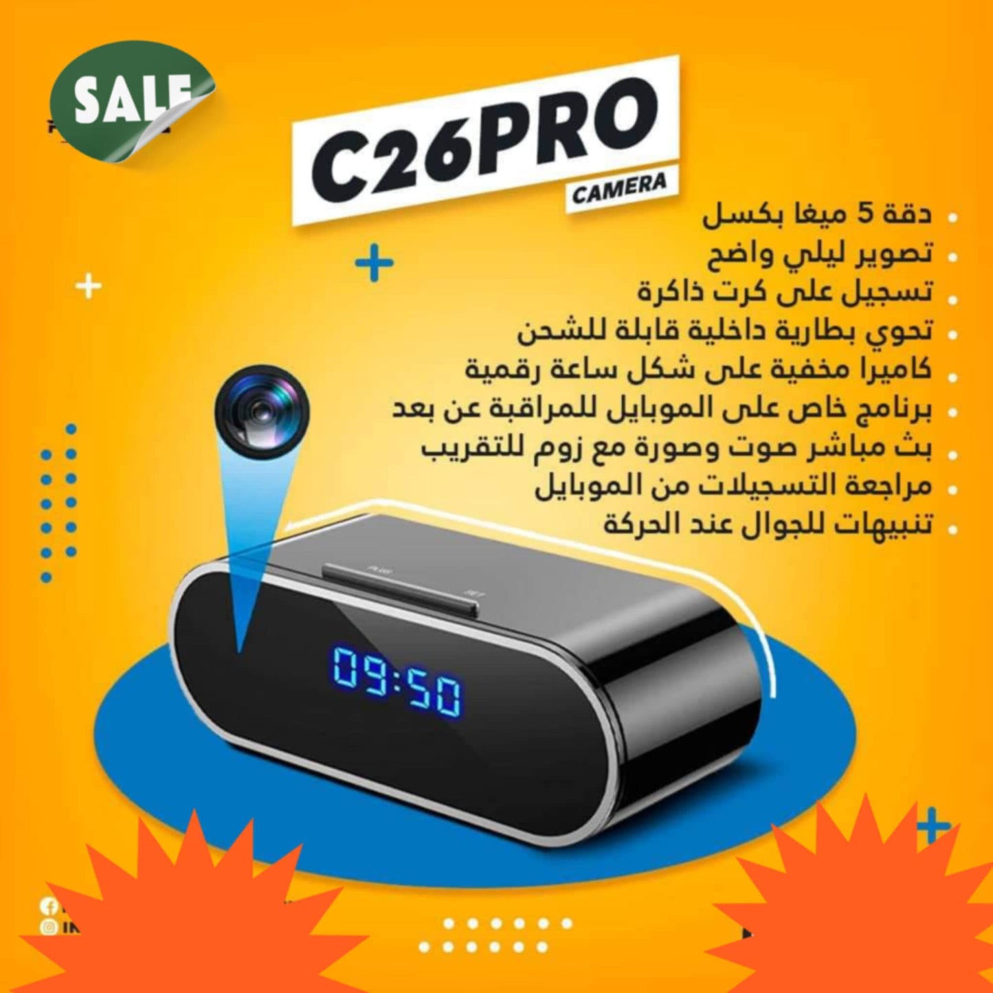 كاميرا مخفية ضمن شكل ساعة رقمية قابلة للشحن بدون كهرباء 🔥