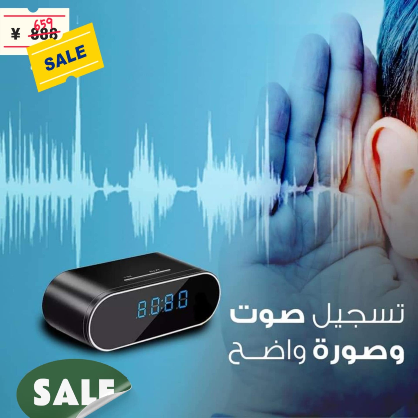 كاميرا مخفية ضمن شكل ساعة رقمية قابلة للشحن بدون كهرباء 🔥