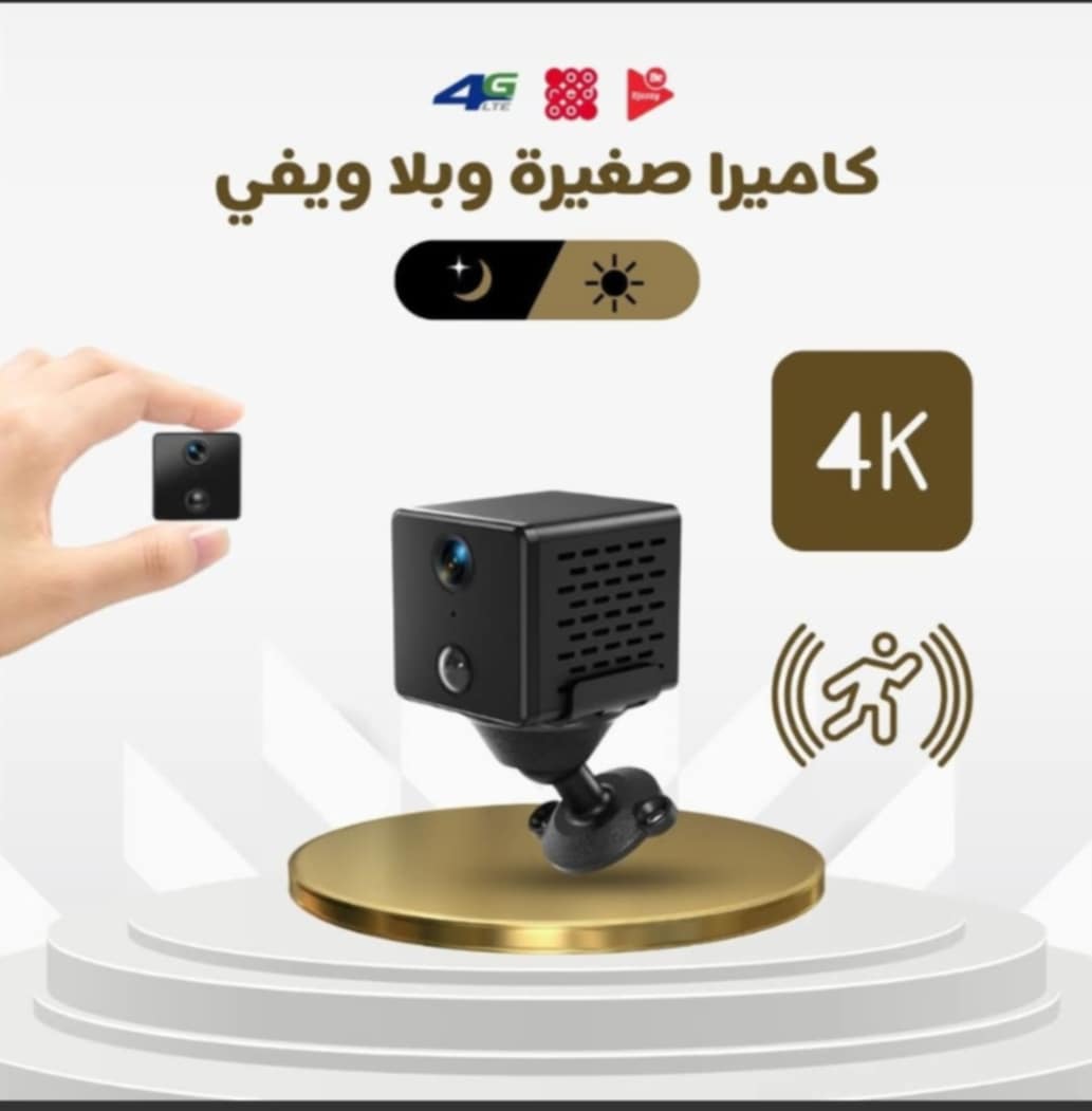 ✅ كاميرا مراقبة صغيرة  تخدم بكارت سيم 4جي (ما تحتاجش ويفي)