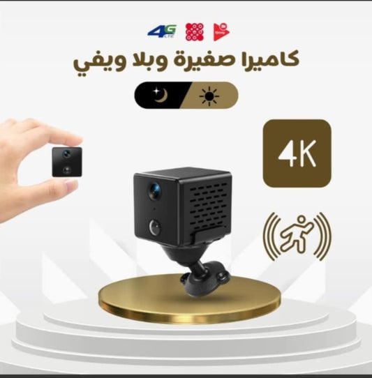 ✅ كاميرا مراقبة صغيرة  تخدم بكارت سيم 4جي (ما تحتاجش ويفي)